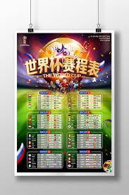 巴西与德国世界杯首战前瞻与分析